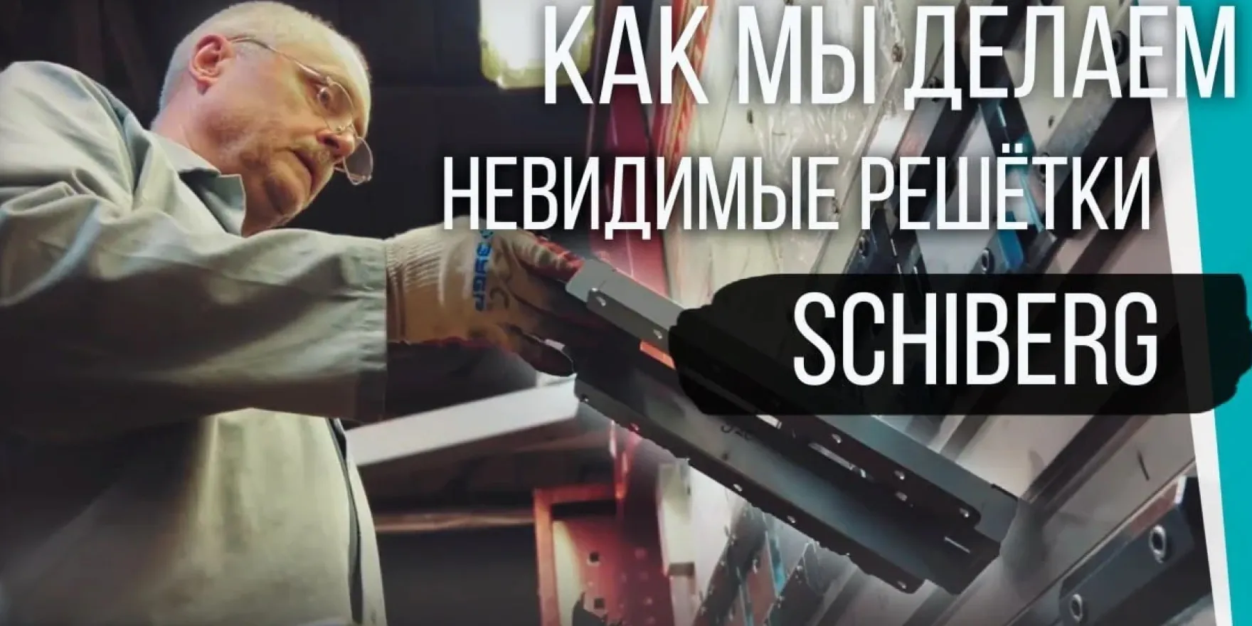 Как мы делаем дизайнерские решётки для вентиляции